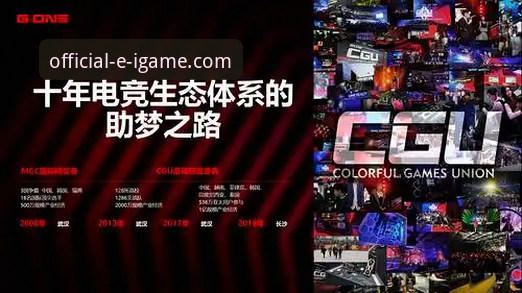 从一场关键胜利，解锁爱游戏IGAME官网入口功能详解