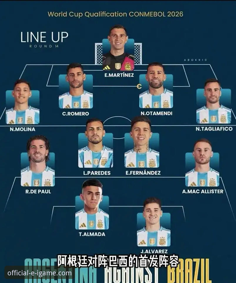 爱游戏IGAME最新版本下载 阿根廷新星重伤无缘世界杯事件深度评测:从战术损失到信息获取平台分析