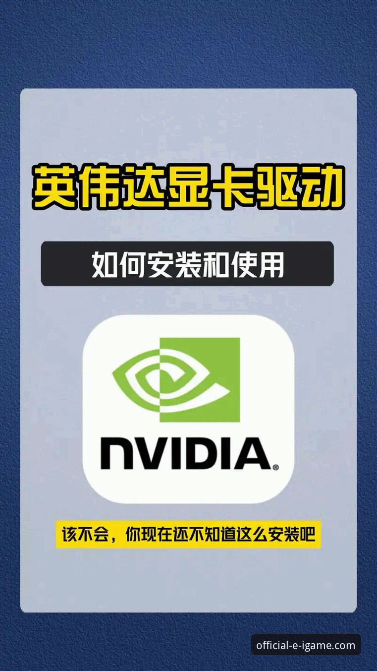 爱游戏IGAME平台登录与使用全指南：从入口到深度体验